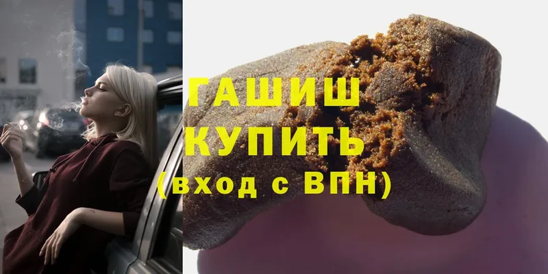 Гашиш ice o lator  купить закладку  Севск 